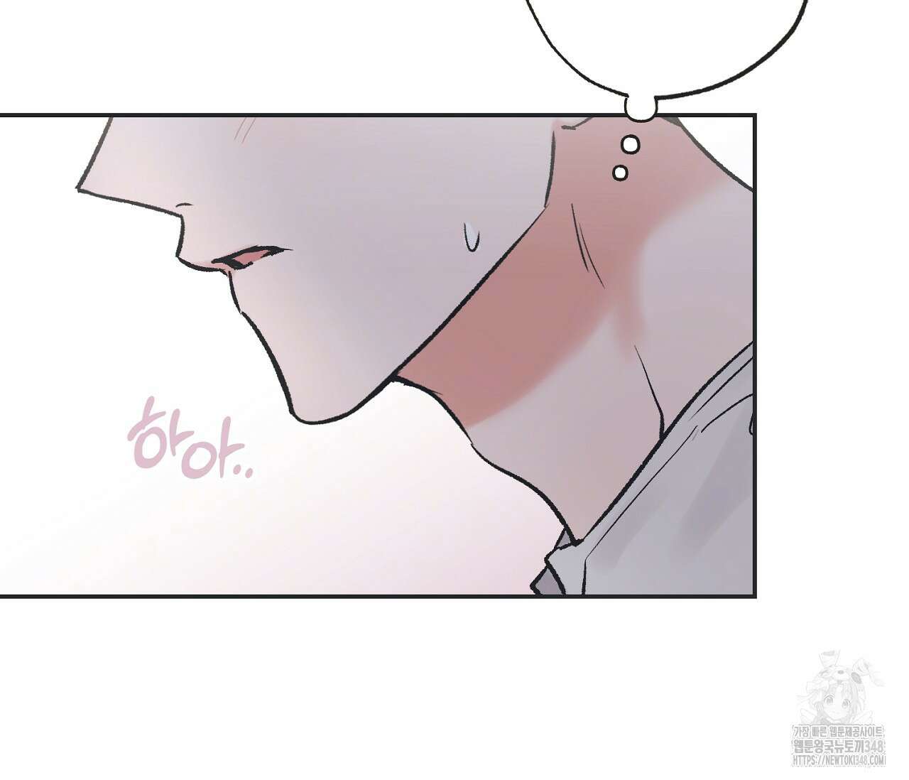 별과 별 사이 혜성과 태양 사이 9화 80