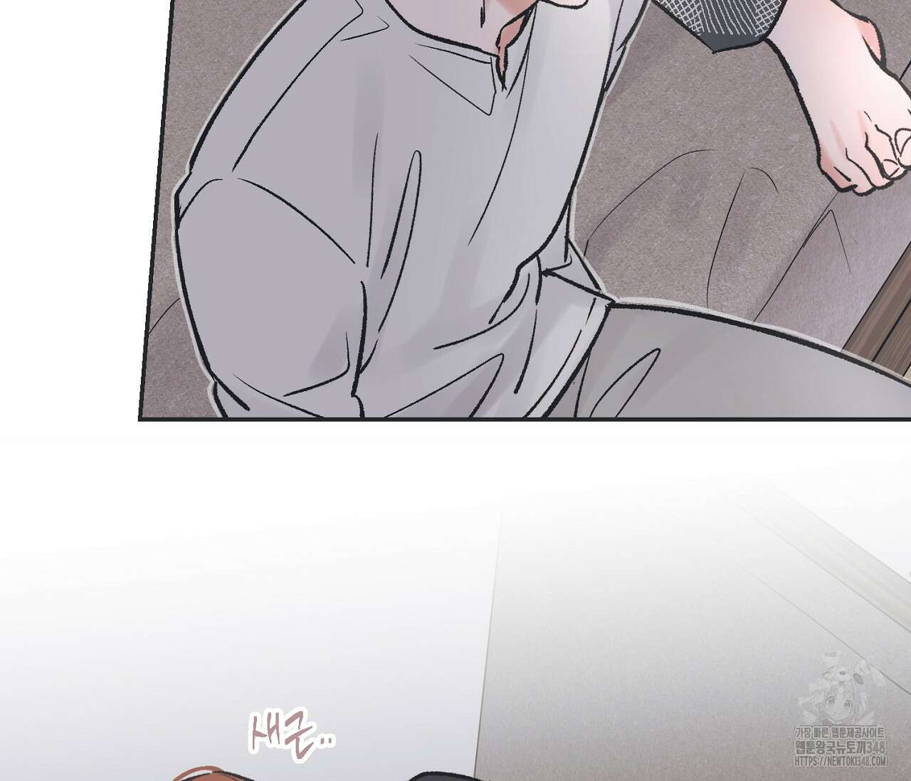 별과 별 사이 혜성과 태양 사이 9화 83