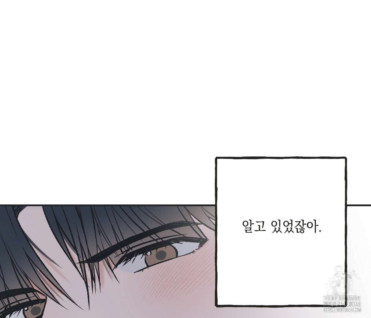 별과 별 사이 혜성과 태양 사이 9화 97