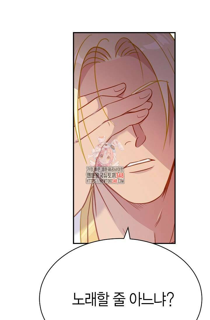 암살자 26화 1