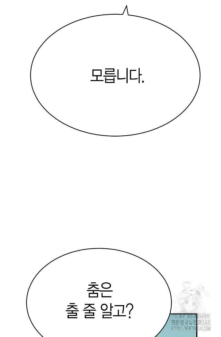 암살자 26화 3