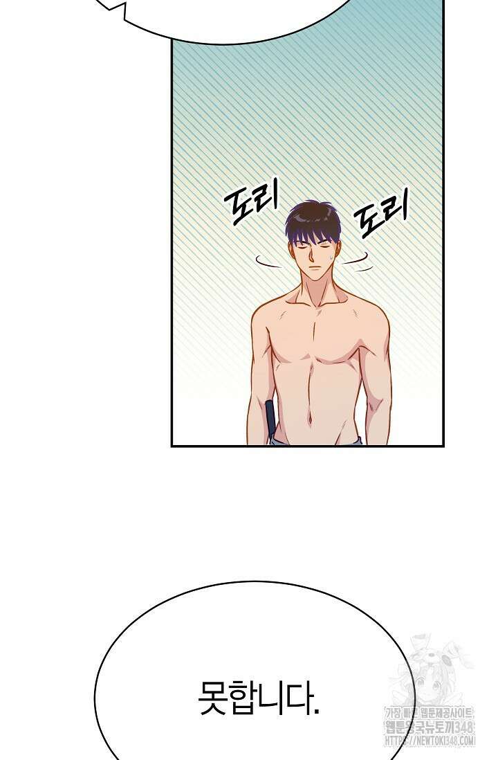 암살자 26화 4