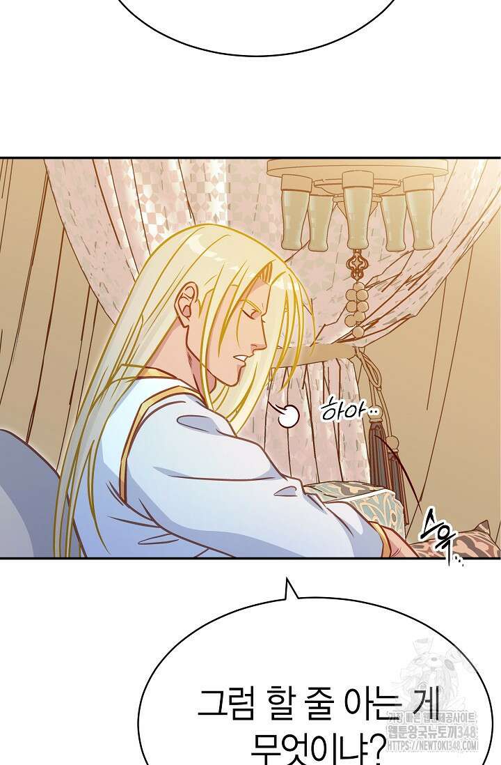암살자 26화 5