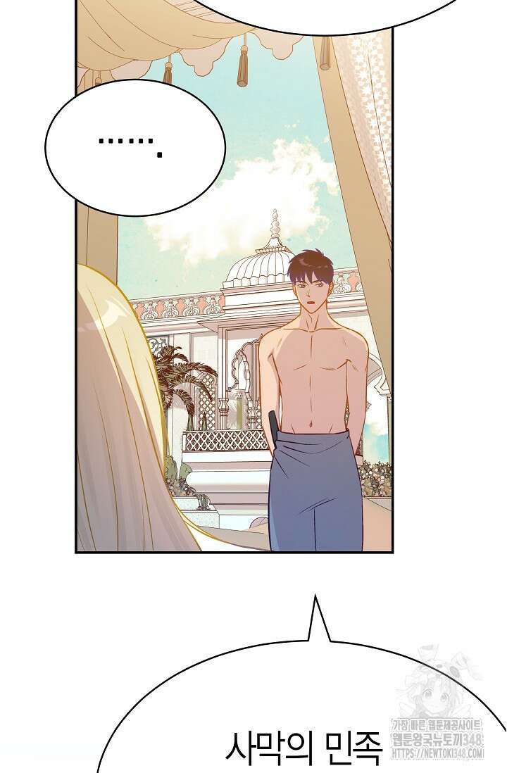 암살자 26화 7