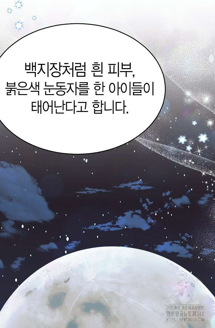 암살자 26화 9