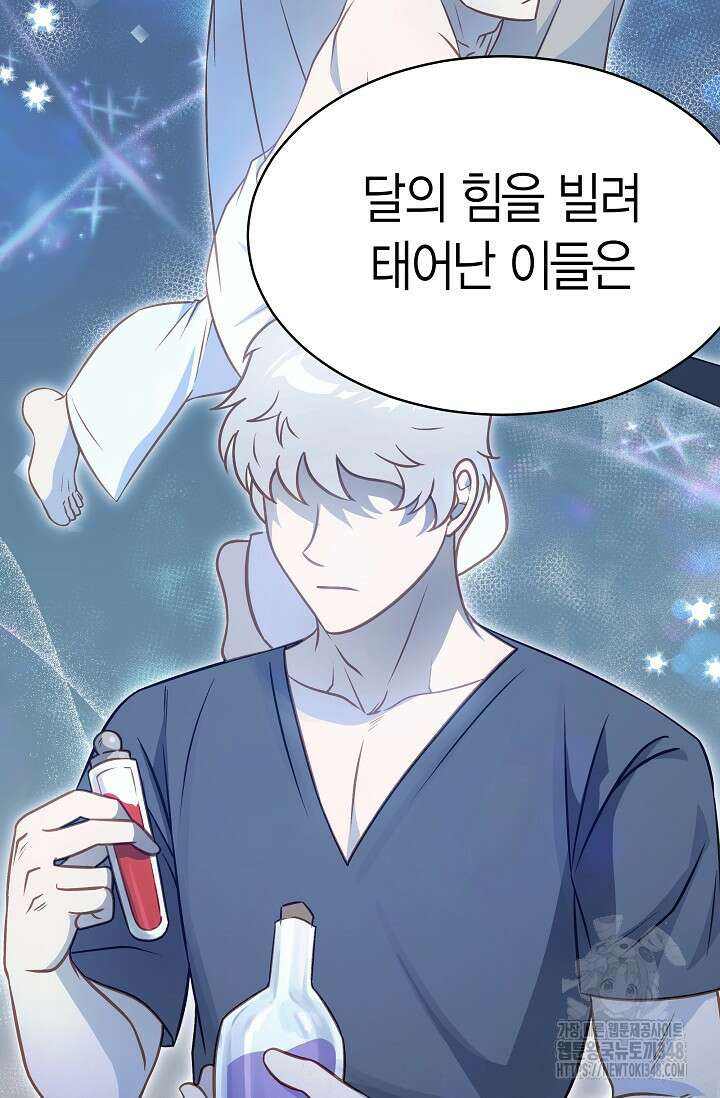 암살자 26화 12