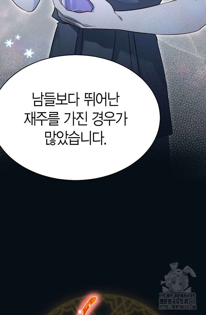 암살자 26화 13