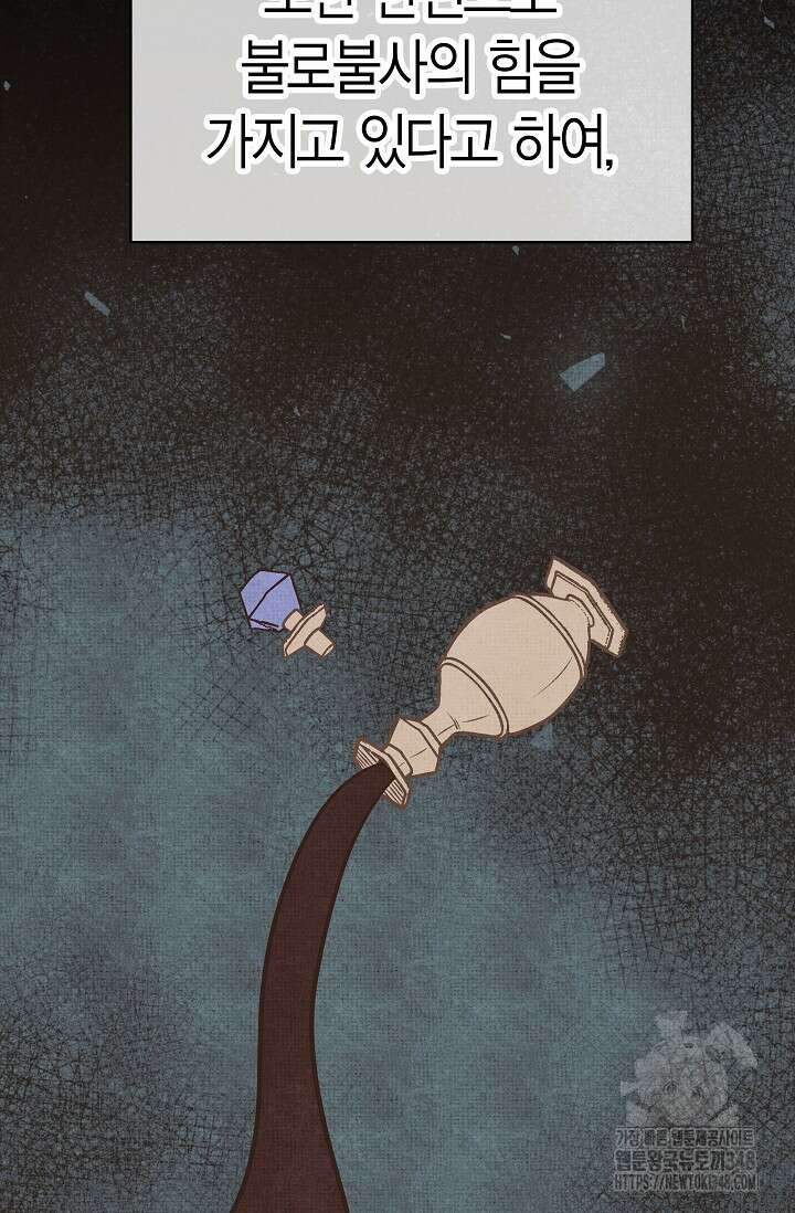 암살자 26화 15