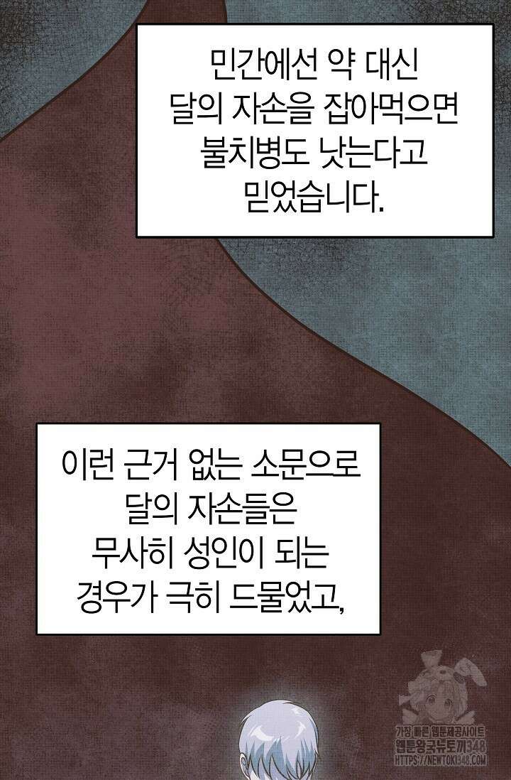 암살자 26화 16