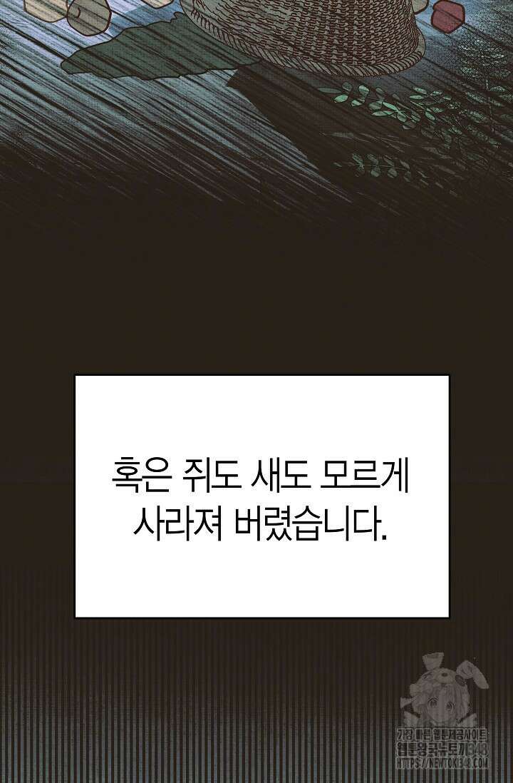 암살자 26화 20