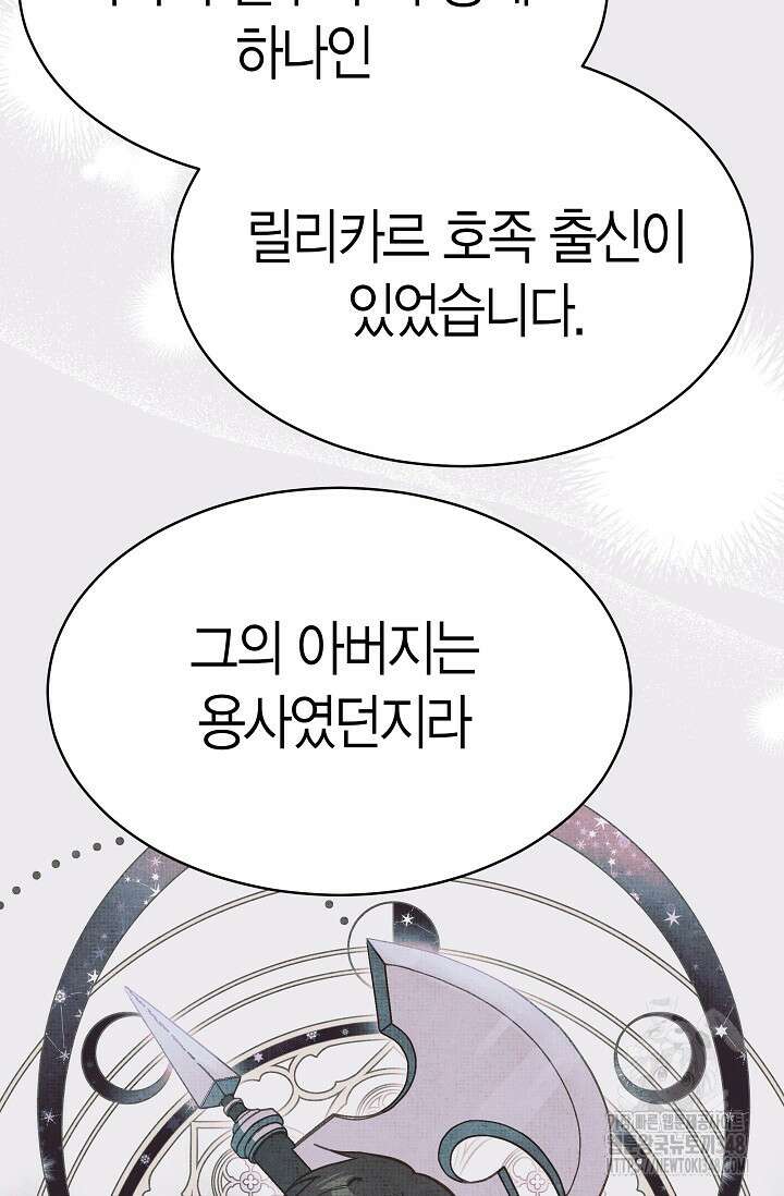 암살자 26화 22