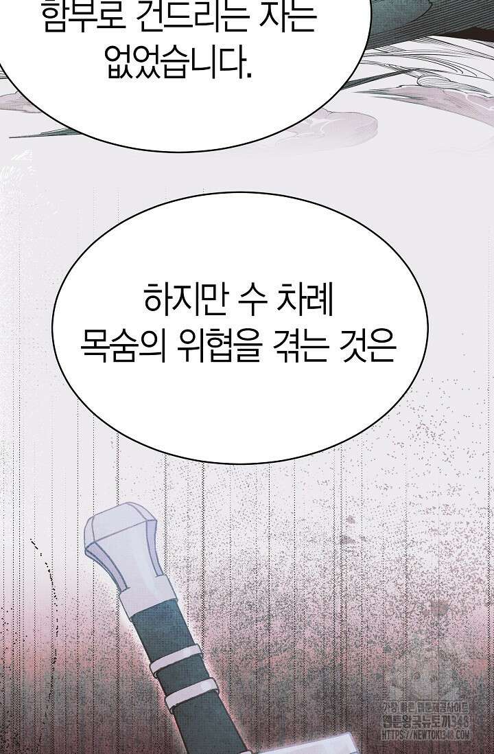 암살자 26화 24