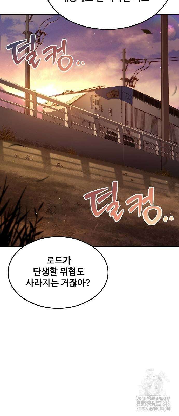 어느 마법사의 식당 44화 2