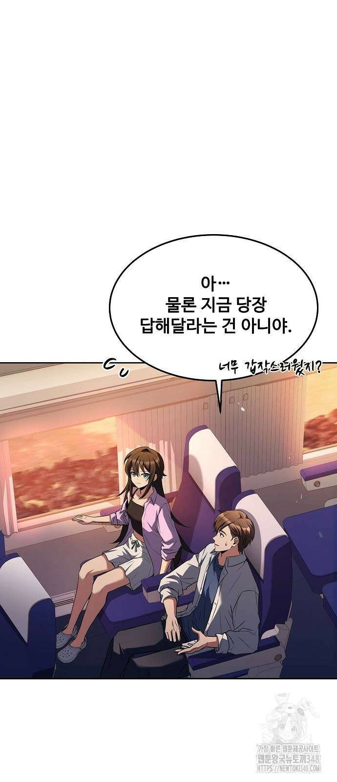 어느 마법사의 식당 44화 5