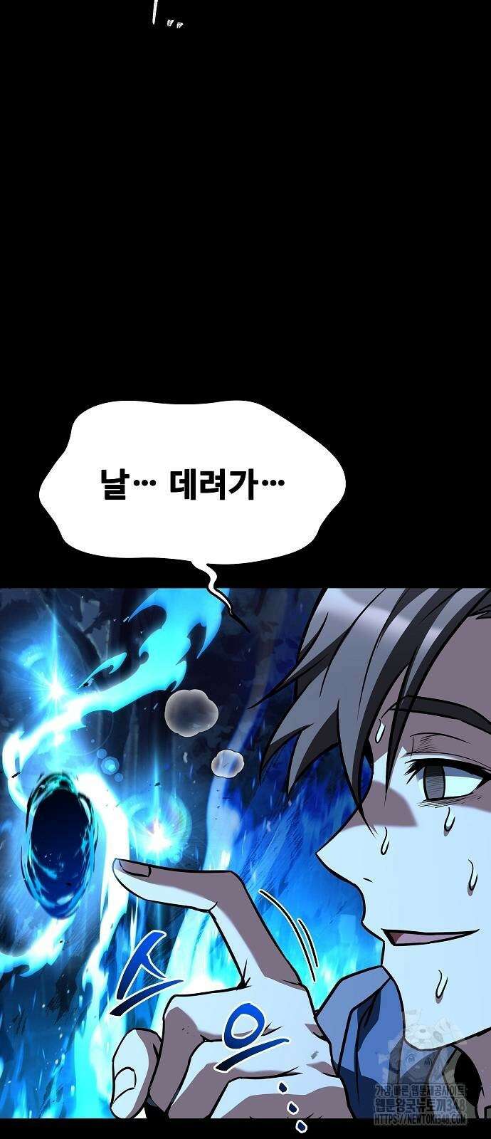 어느 마법사의 식당 44화 14
