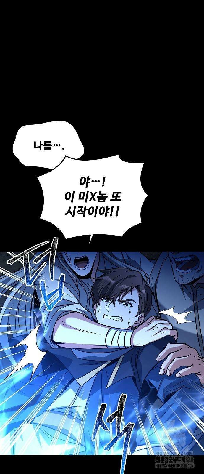 어느 마법사의 식당 44화 15