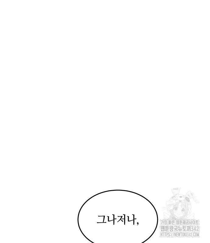 마른 가지에 바람처럼 188화 2