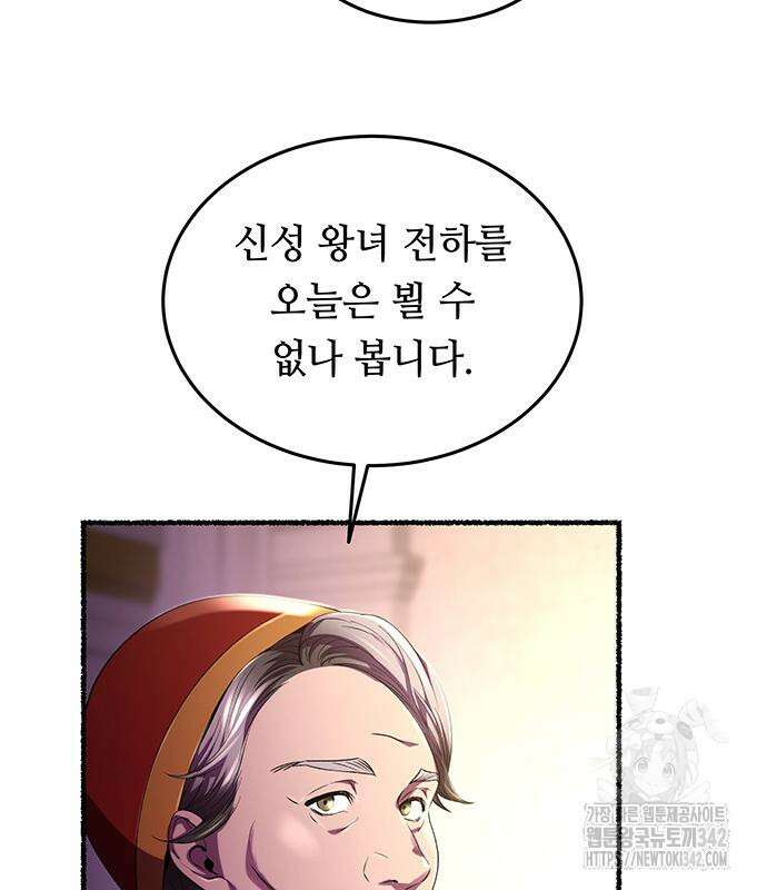 마른 가지에 바람처럼 188화 3