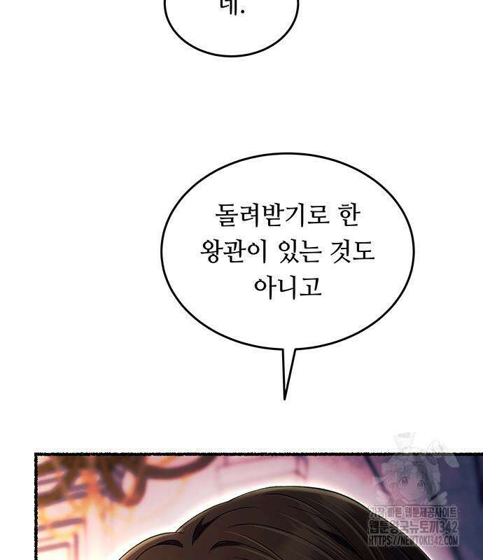 마른 가지에 바람처럼 188화 5