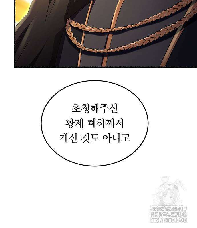 마른 가지에 바람처럼 188화 7