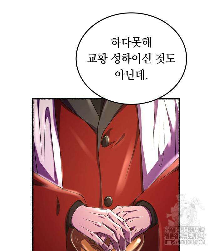 마른 가지에 바람처럼 188화 8