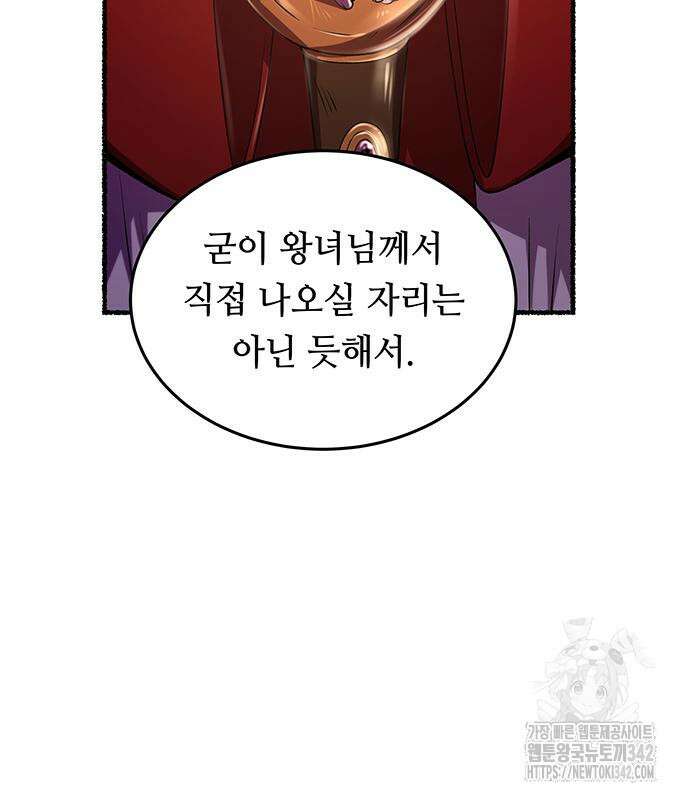 마른 가지에 바람처럼 188화 9