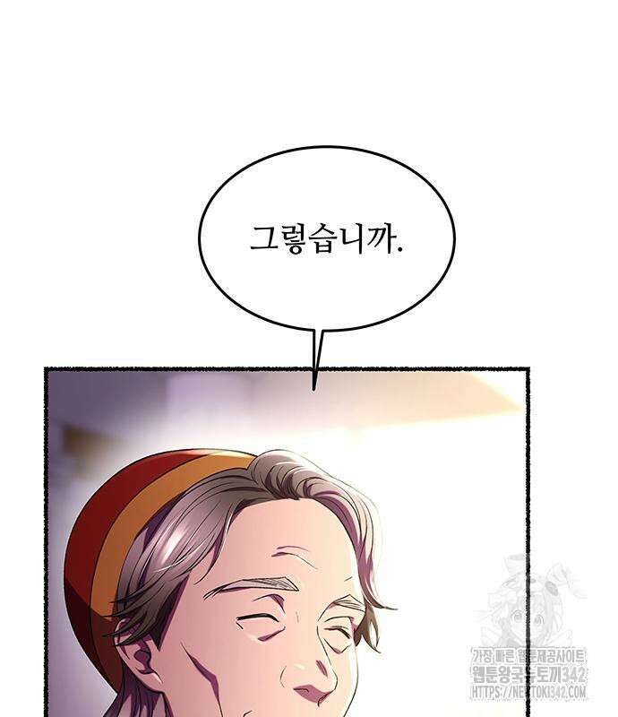 마른 가지에 바람처럼 188화 10