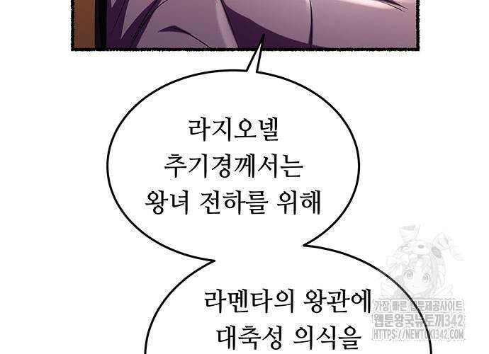 마른 가지에 바람처럼 188화 13