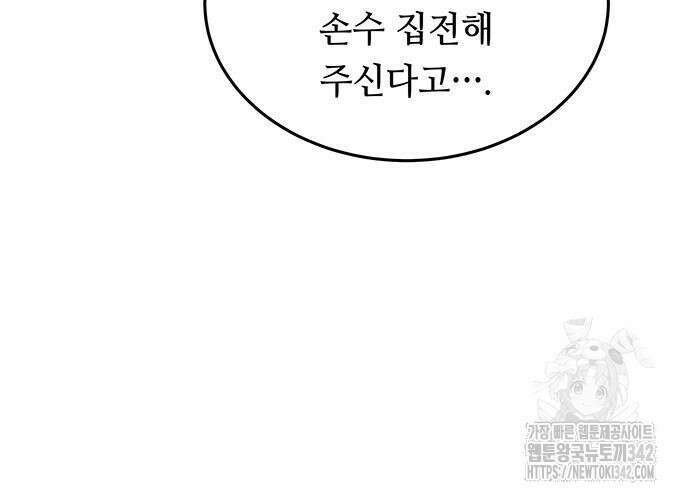 마른 가지에 바람처럼 188화 14