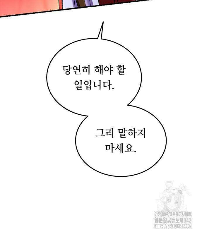 마른 가지에 바람처럼 188화 17