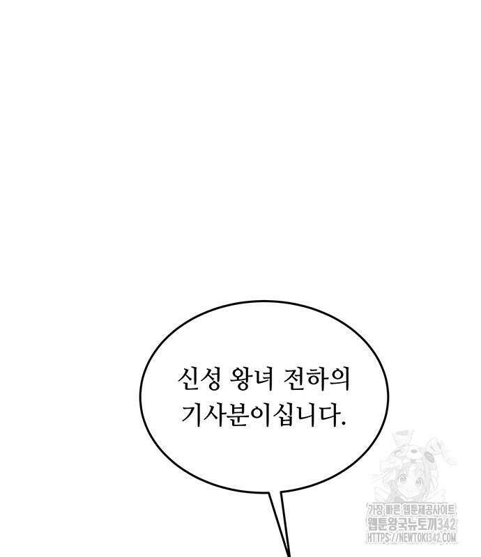 마른 가지에 바람처럼 188화 18