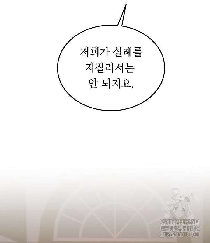 마른 가지에 바람처럼 188화 21