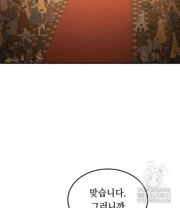 마른 가지에 바람처럼 188화 23