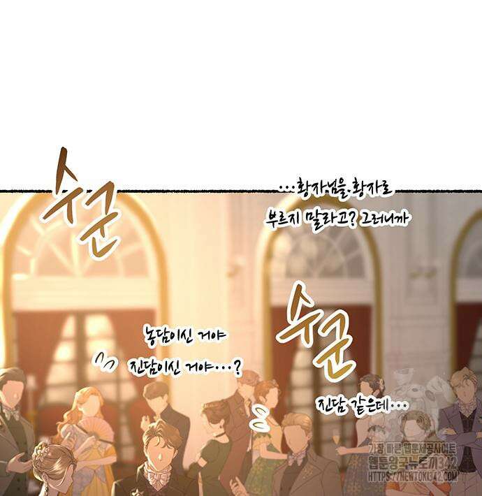 마른 가지에 바람처럼 188화 26