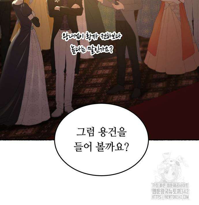 마른 가지에 바람처럼 188화 27