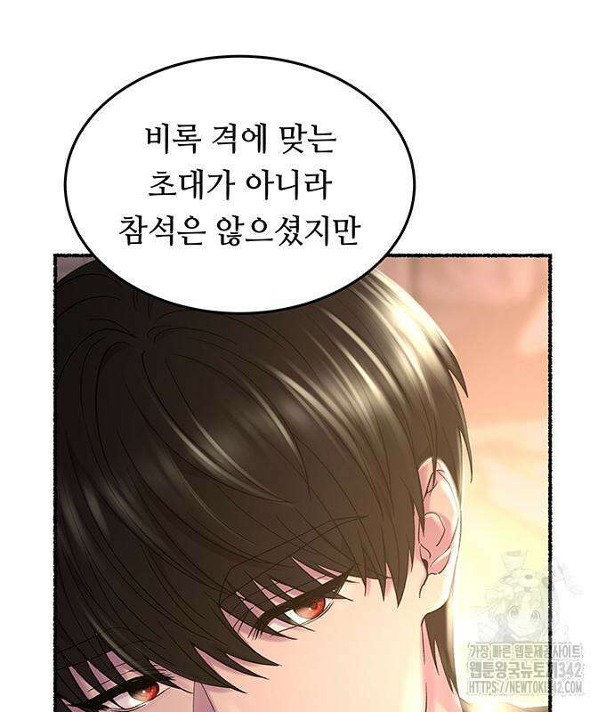 마른 가지에 바람처럼 188화 28