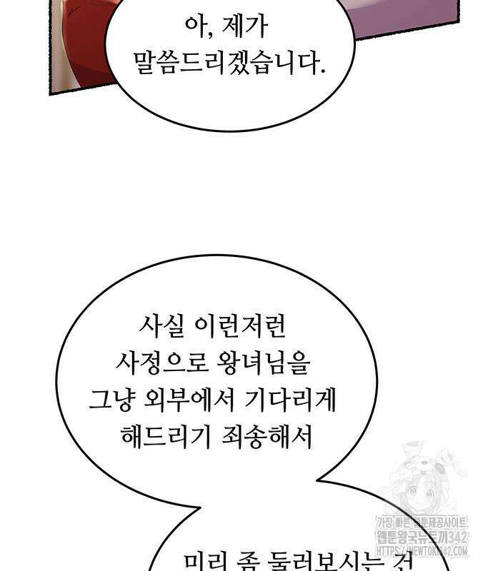 마른 가지에 바람처럼 188화 31