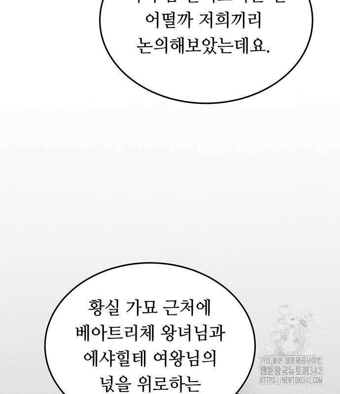 마른 가지에 바람처럼 188화 32