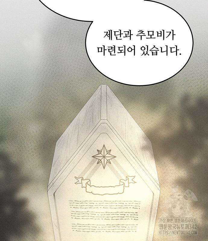 마른 가지에 바람처럼 188화 33