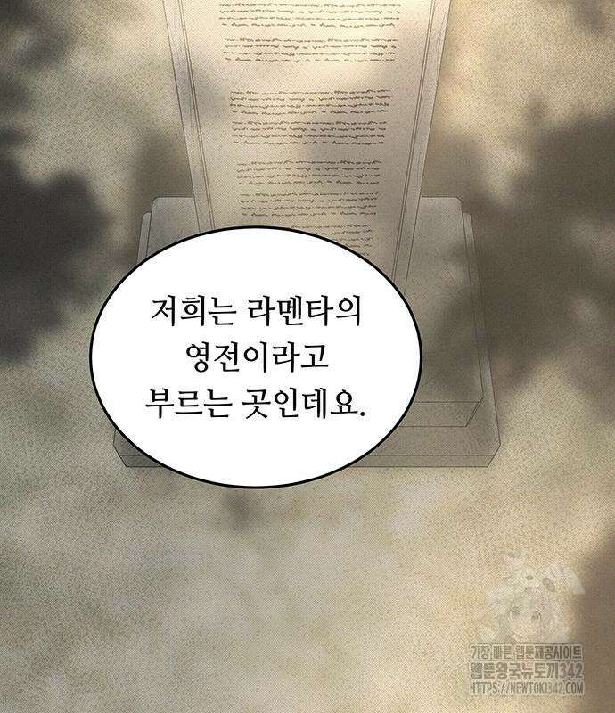 마른 가지에 바람처럼 188화 34