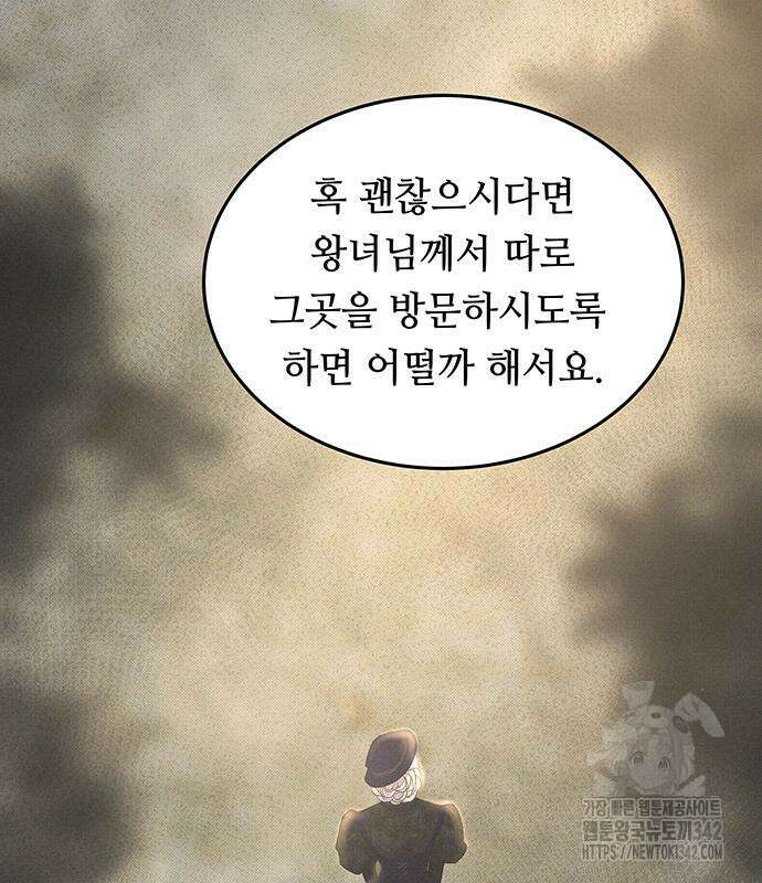 마른 가지에 바람처럼 188화 35