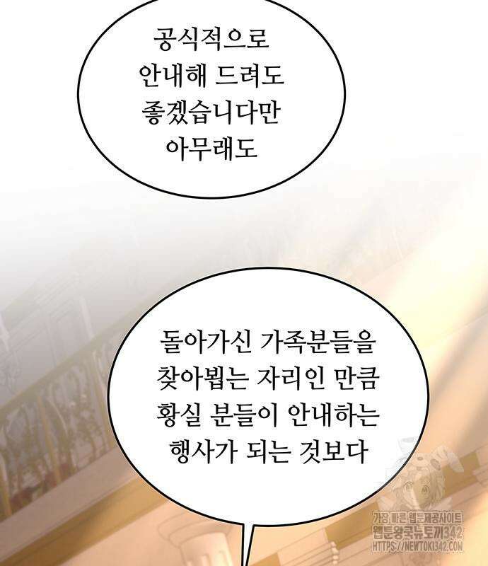 마른 가지에 바람처럼 188화 37