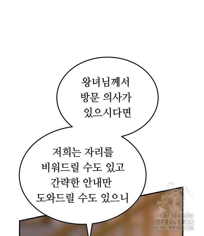 마른 가지에 바람처럼 188화 40