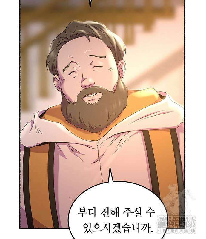 마른 가지에 바람처럼 188화 41