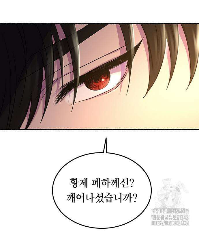 마른 가지에 바람처럼 188화 43