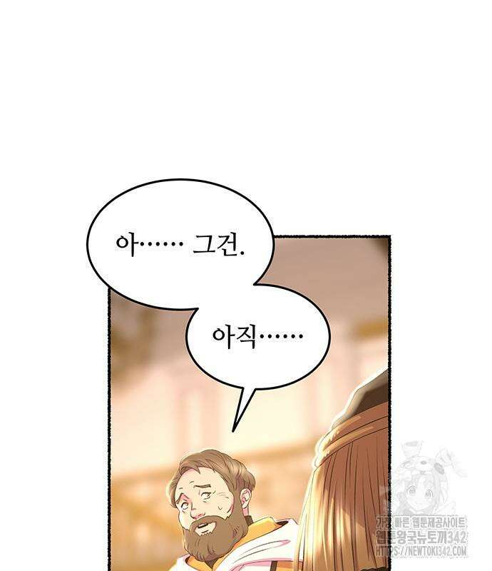 마른 가지에 바람처럼 188화 44