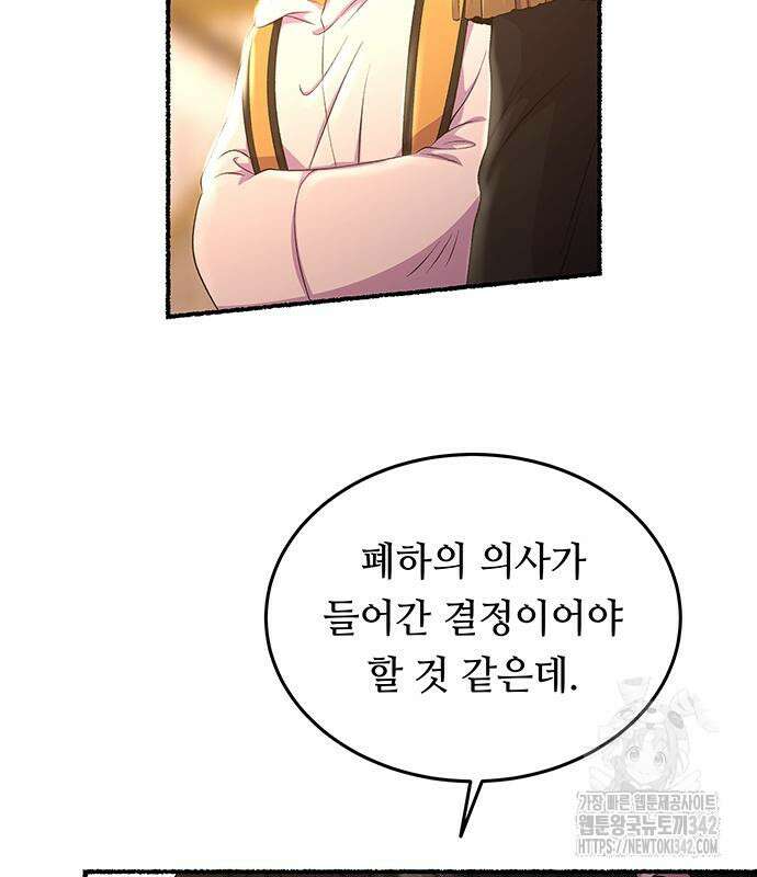 마른 가지에 바람처럼 188화 45