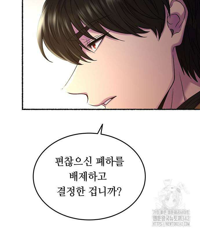 마른 가지에 바람처럼 188화 46