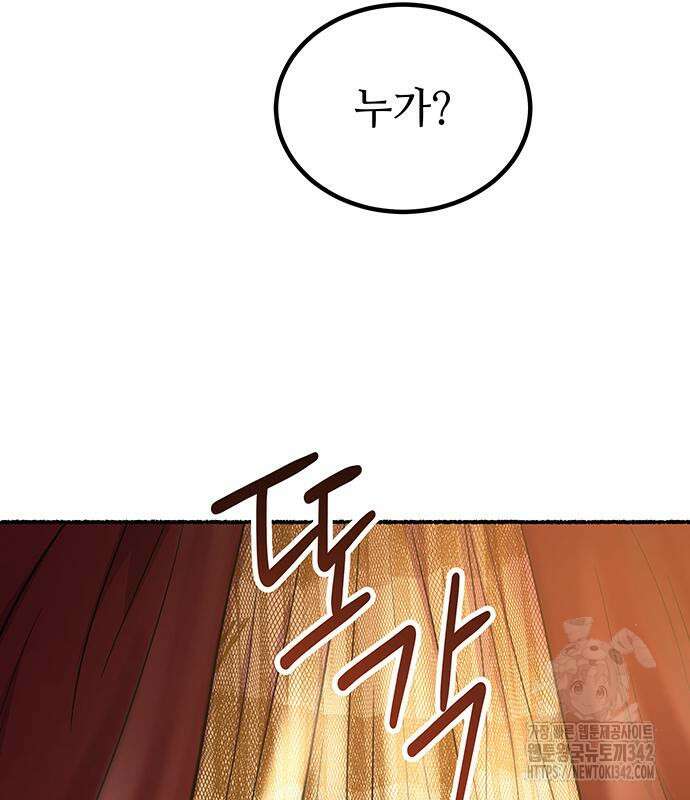 마른 가지에 바람처럼 188화 47
