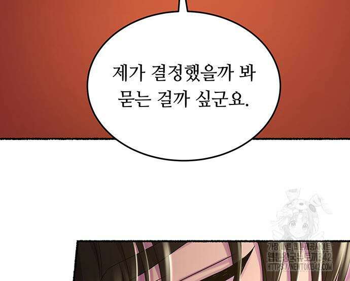 마른 가지에 바람처럼 188화 49